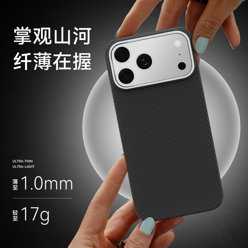 适用iPhone17Promax纳米纤维纹手机壳苹果17a火星超薄磁吸保护套|undefined