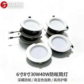大功率led防眩筒灯30W40W酒店大堂商场宴会厅孔灯开孔145高亮天花