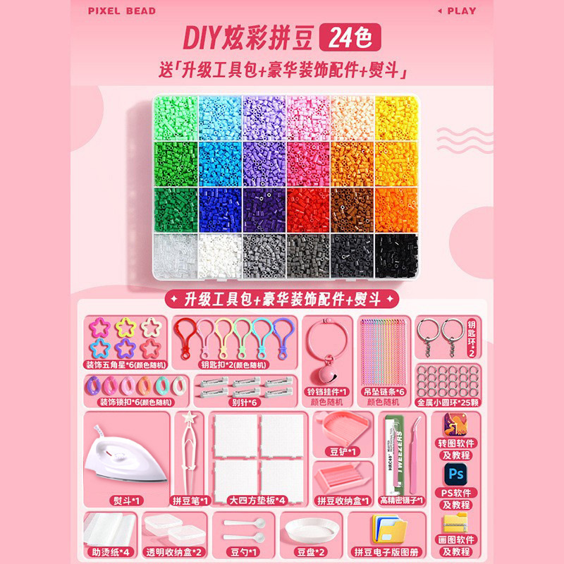 Pindou フュージョンビーンズ Pindou 材料パッケージフルセット 2.6 ミリメートル立体マードフュージョンビーンズ箱入り DIY ツールセット|undefined