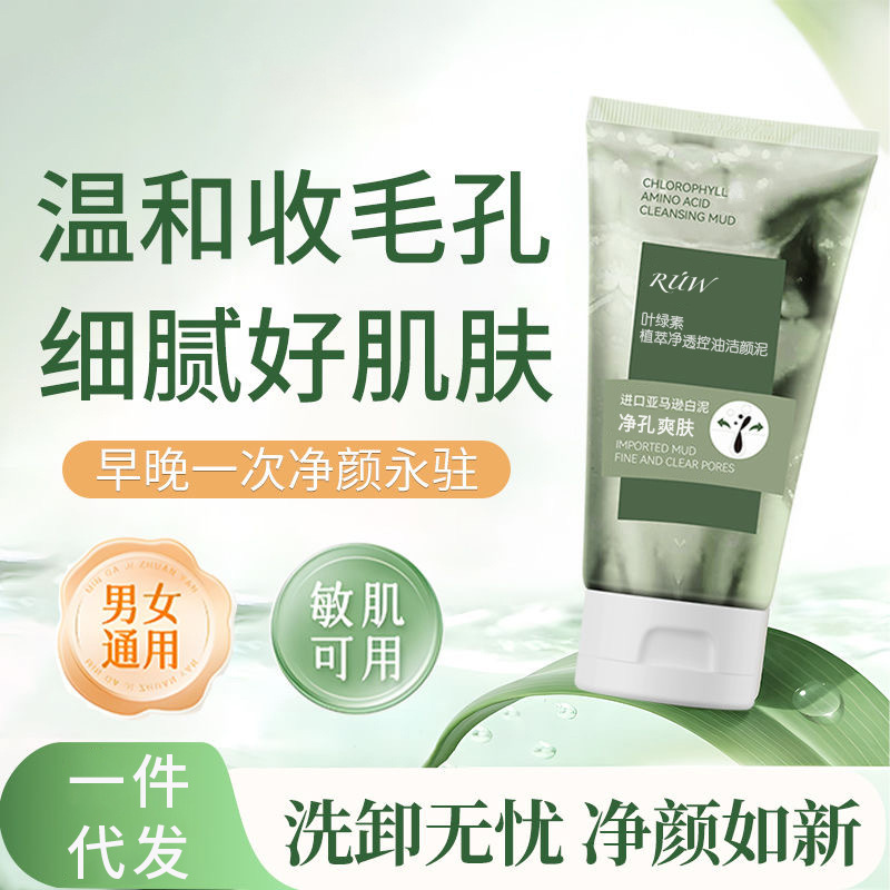 Chlorophyll Facial Cleanser Amino Acid Cleansing Facial Cleanser for Students, Pregnant Women, Sensitive Skin, Gentle Student Genuine Product