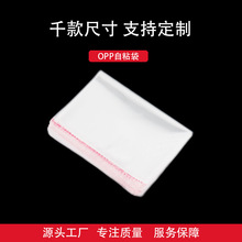 opp塑料包装袋服装内衣裤包装日常用品包装透明自封袋子