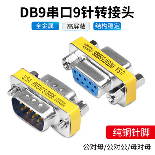 DB9�COM����ֱͨ ĸ��ĸrs232�������L ����ĸ�D�Q�^ �������D��