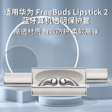 �m����A��Freebuds Lipstick2�ڼt��2���C���o��͸�����Cȫ����