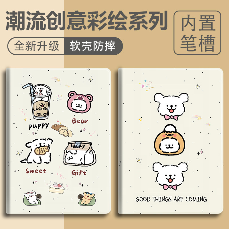 Suitable for iPadair2 protective cover 2024 cute 13 cartoon air4/5 9th generation soft case pro11 tablet 1