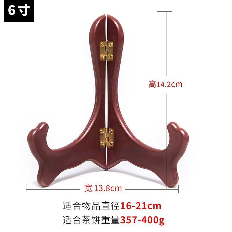 357g tea cake special non-lacquer tasteless bracket Pu'er tea cake white tea cake bracket photo frame bracket
