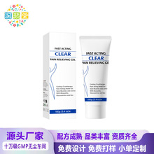 �羳��Ʒ ���w�o�����z100g������i�P�����mPain reliefing gel