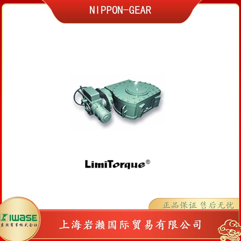 日本NIPPON-GEAR,手动阀门执行器H-25