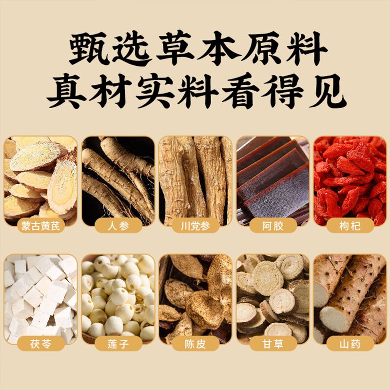 同韵堂双参黄芪颗粒状固体饮料|undefined