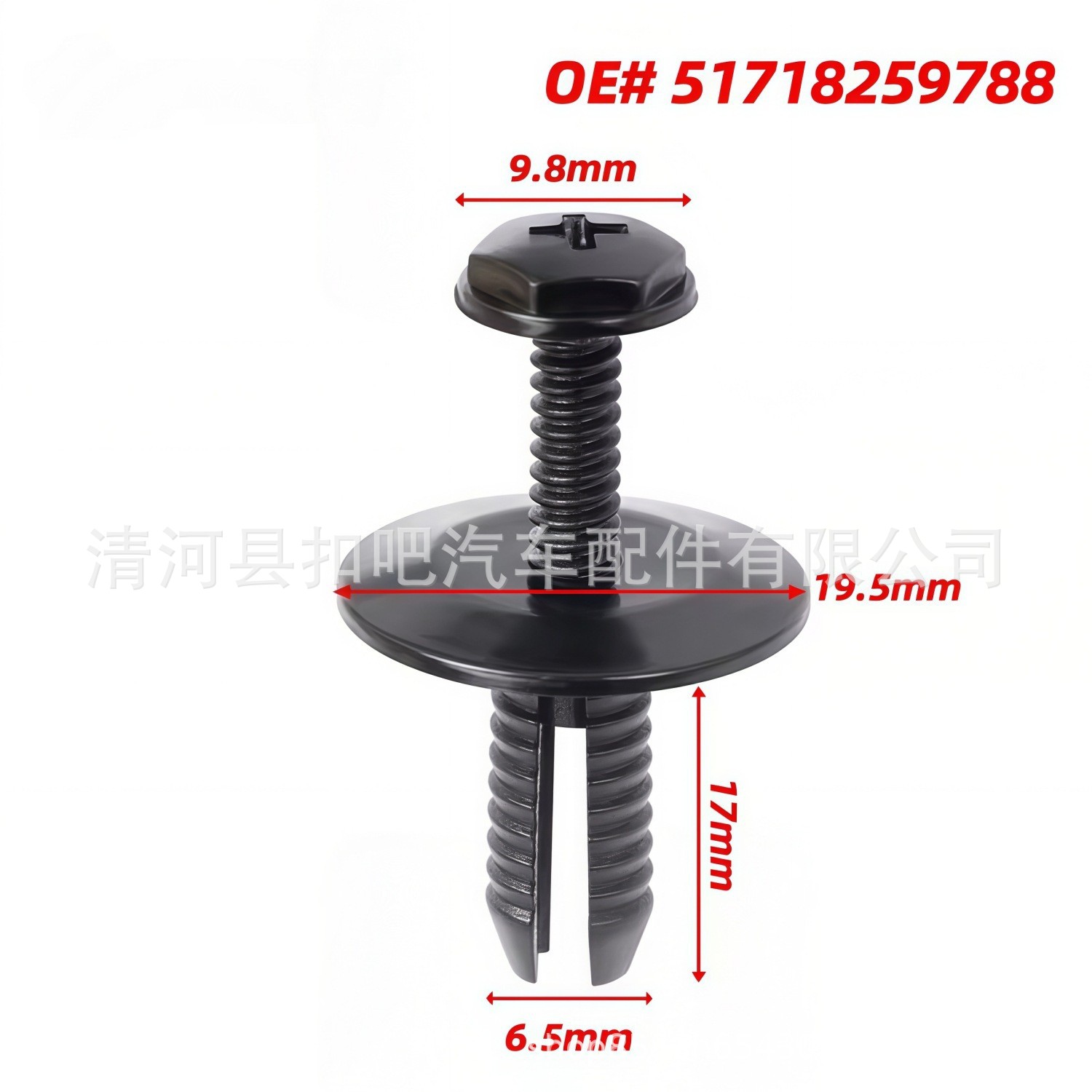 适用宝马51718259788摇杆面板成型铆钉摇杆成型夹51-71-8-259-788