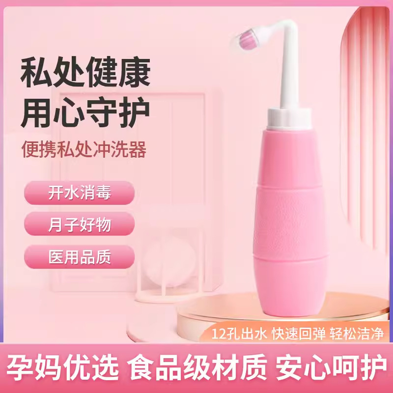 Perineal irrigator Maternal Baby Wash Butt Artifact Yin Wash Female Private Wash Spitter Vulva Cleaner