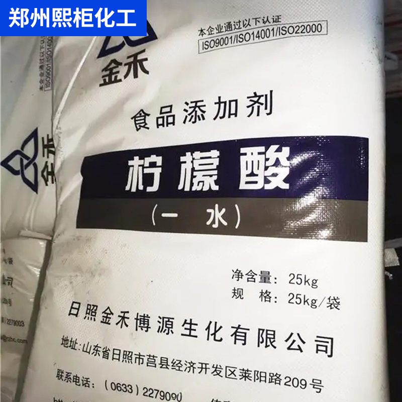 批发金禾一水柠檬酸 食品添加剂酸味剂酸度调节剂增稠剂
