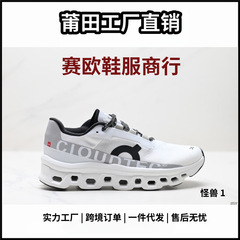Cross-border On Cloudmonster 1 Monster 1 Generation メンズ レディース メッシュ 滑り止め ロートップ ランニング シューズ