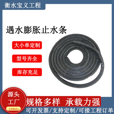 遇水膨胀止水条腻子型止水条腻子型自粘胶条缓膨型橡胶止水条|ms