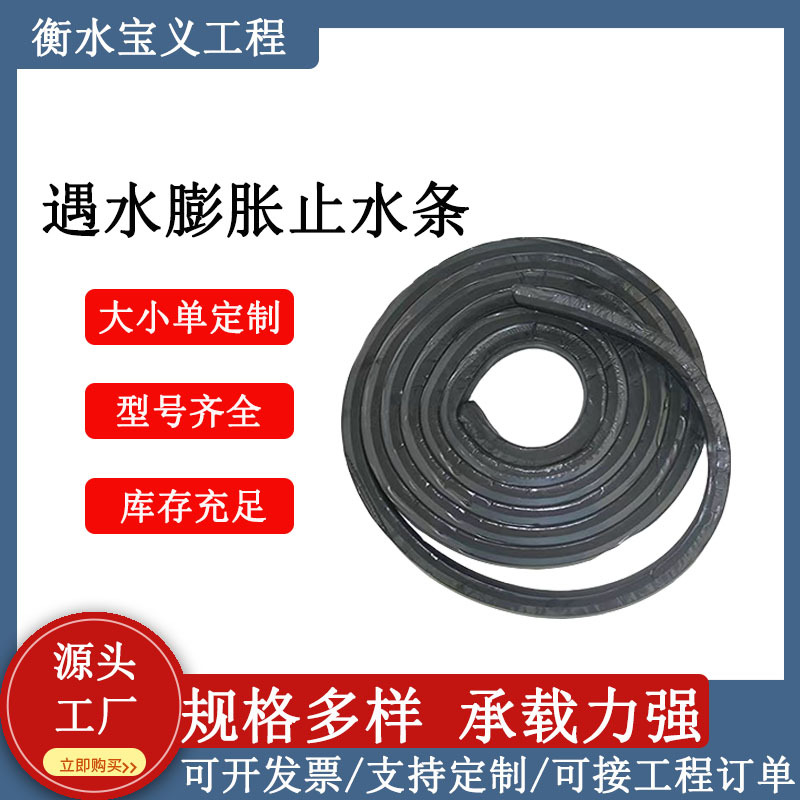 遇水膨胀止水条腻子型止水条腻子型自粘胶条缓膨型橡胶止水条|ms