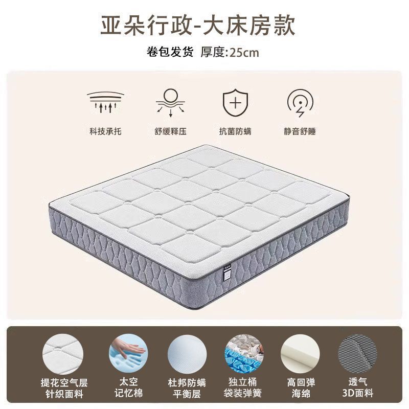 亚朵酒店床垫同款记忆棉零压静音独立袋装弹簧软硬双面席梦思加厚|undefined
