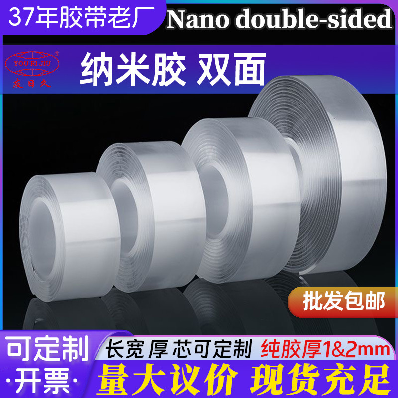 Nano double-sided adhesive perforated transparent tape acrylic high viscosity magic adhesive tape waterproof free hook without trace