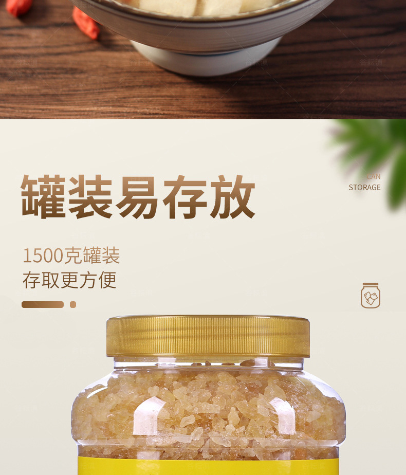 黄冰糖详情图_07.jpg