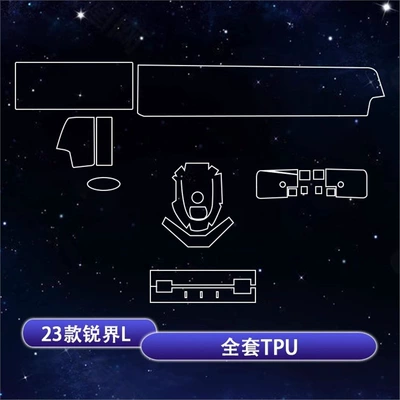 Car interior film, Lingrui/Lingyu/Ruijie L Interior Protective - 23-24-ford-edge-l-full-set-of-tpu-27inch-navigation