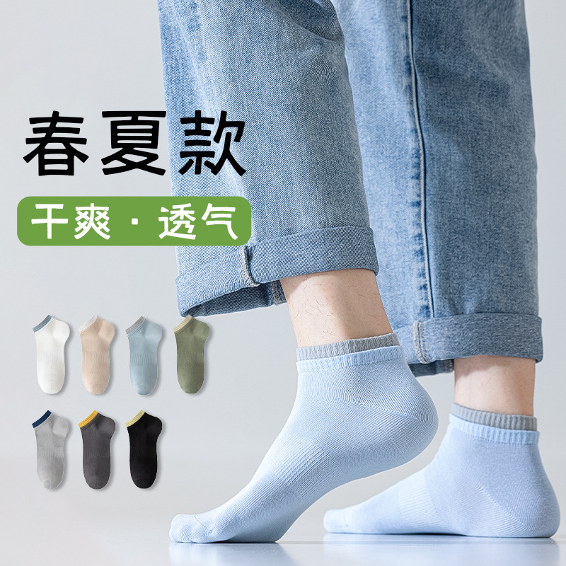 Calcetines de verano para hombres anti olor, calcetines de sudor, calcetines de algodón transpirables, calcetines de hombre, Zhuhai al por mayor