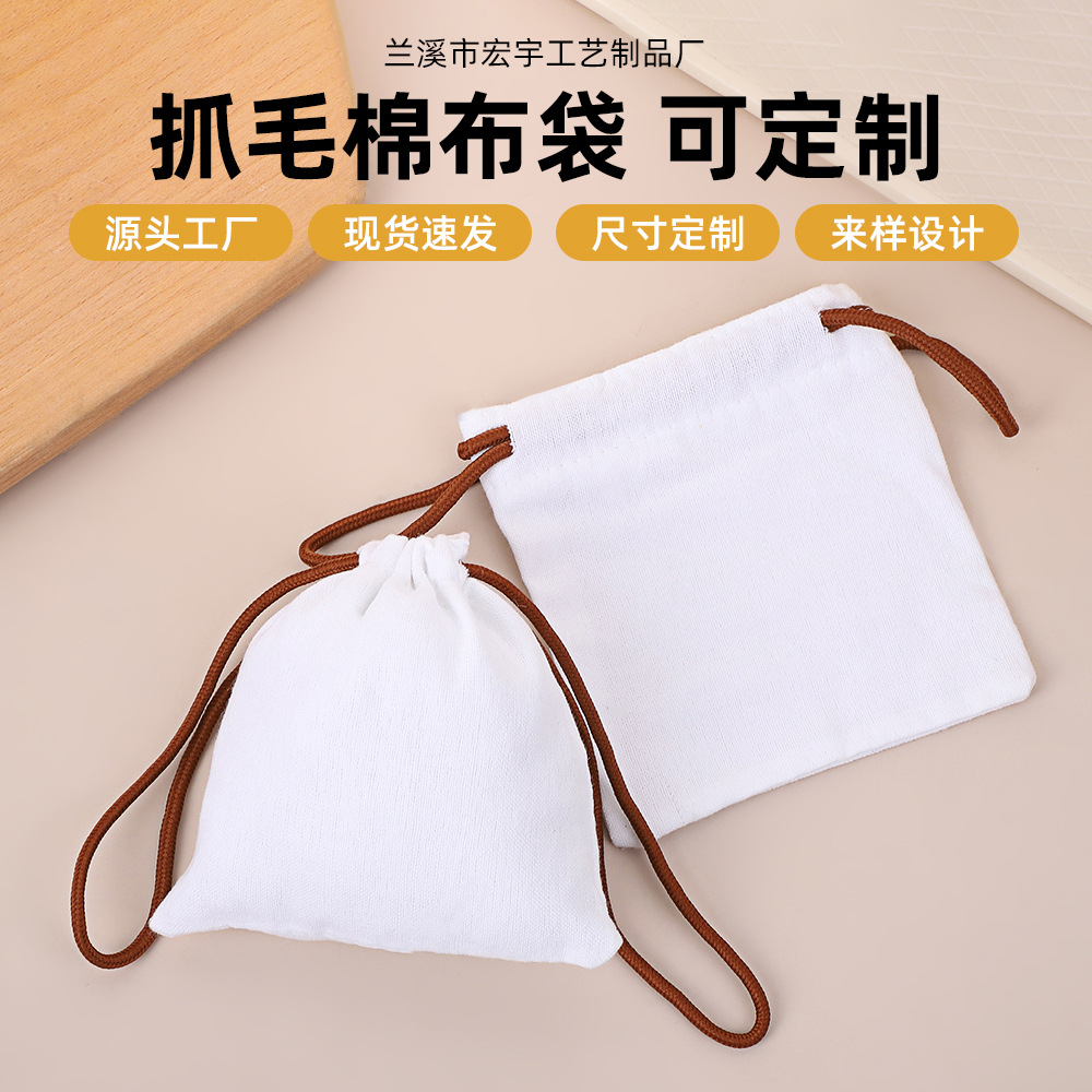 束口棉布袋简约百搭纯白色抽绳布袋便携随身化妆品杂物收纳束口袋