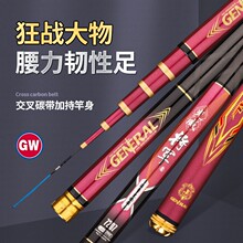 光威鱼竿将军大物轻量版超硬19调7.2米湖库鲢鳙大物青草台钓鱼竿