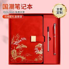 A5国潮笔记本礼盒套装商务仿皮工作本商务会议记录本定制可印logo