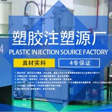 深圳注塑模具厂家源头数码电子智能精密外壳加工塑胶注射开模定制