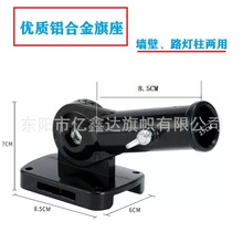 厂家直销铝合金旗杆底座单孔墙壁旗杆固定支架 Flag Pole Holder
