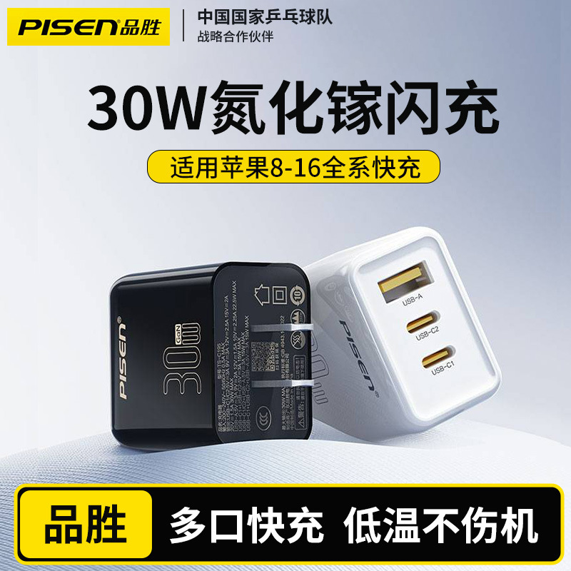 Pinsheng 20W Charger Head Is Suitable for Apple Iphone16 Mobile Phone 15 Fast Charging Usb-C Plug 13 Mini Compact