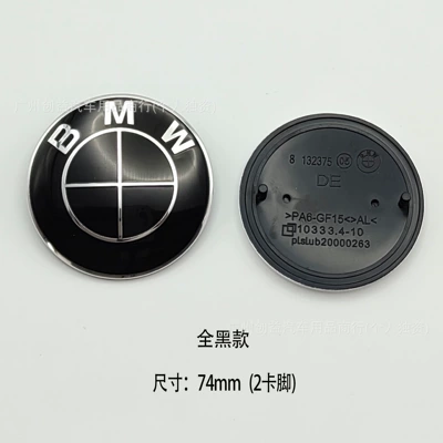 Suitable for BMW front and rear: Car logo - bm74-all-black