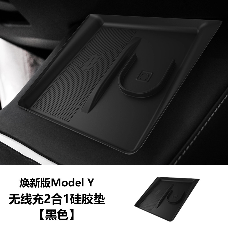 适用特斯拉中控无线充垫防滑储物槽套保护垫内饰用品|undefined