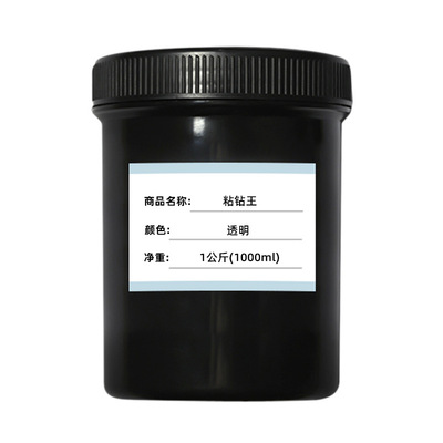 新款美甲果冻麦芽糖大力免洗粘钻胶粘钻造型填缝甲油胶公斤装批发