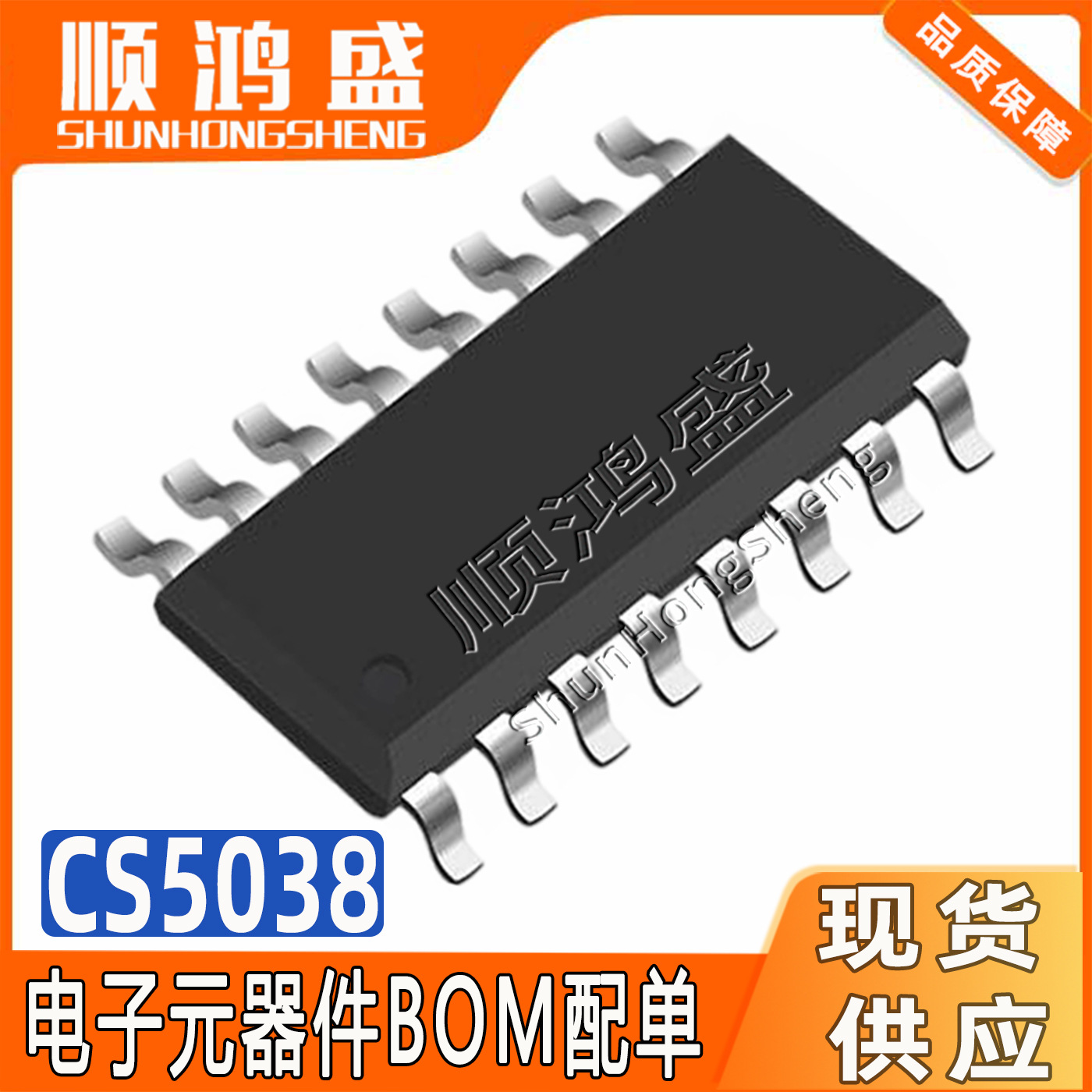 原装 CS5038E 封装EQA16 内置MOS 15A高效率升压DC-DC转换IC芯片