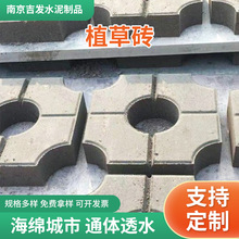 圆草孔砖井子砖八字砖混凝土道路砖停车场路面砖圆混凝土植草砖