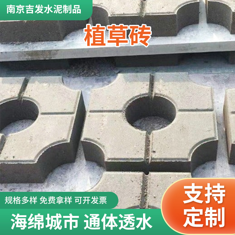 圆草孔砖井子砖八字砖混凝土道路砖停车场路面砖圆混凝土植草砖