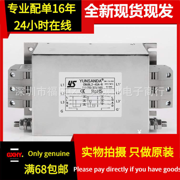 全新现货YS CW6BL3-3A-R 三相三线三极变频专用电源滤波器