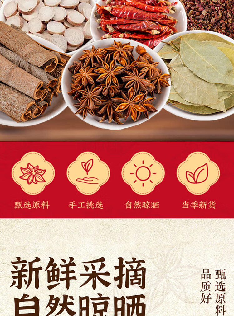 Chinese Spice Blend for Braised Meat 50g Whole Star Anise Dried Ginger Cinnamon Cassia Clove Fructus Tsaoko overview