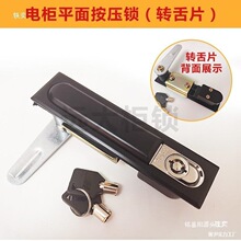電箱機櫃連桿鎖配電櫃門上下連桿鎖按壓式平面鎖PUSH跳鎖拉桿鎖芯