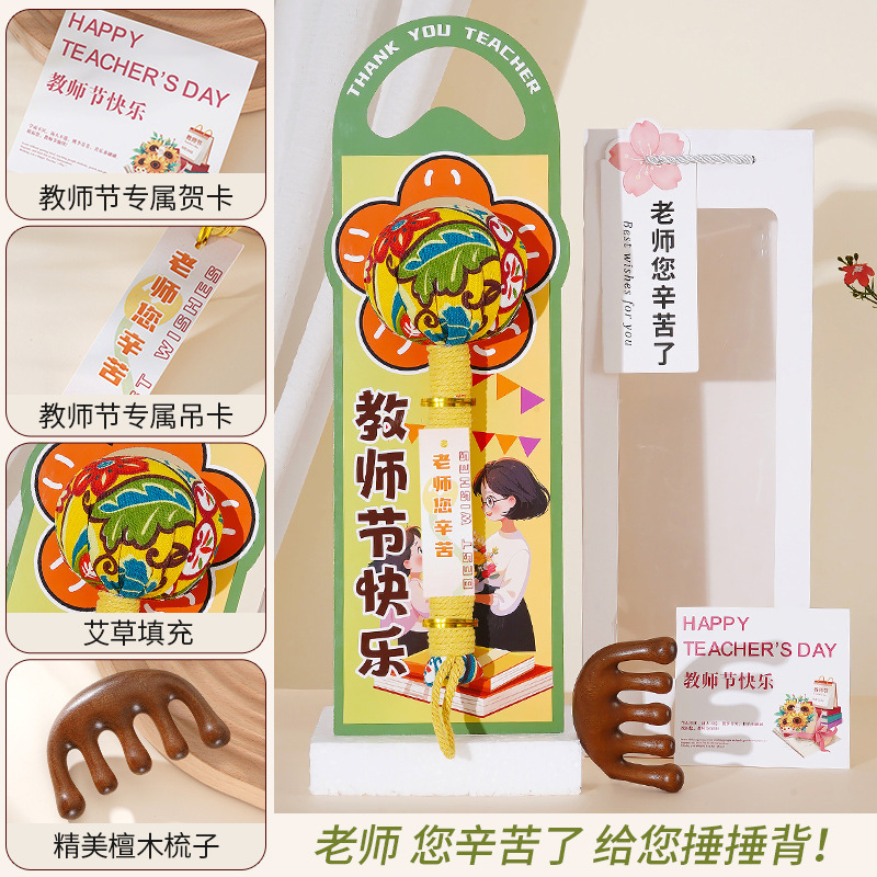 教师节礼物2025新款艾草锤送老师实用养生按摩锤送女生高档伴手礼|undefined