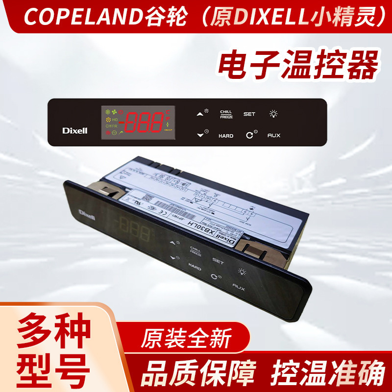 Copeland/Dixell Little Elf Electronic Temperature Controller Xw60L/Xb30Lh/Xb70Lh/Xb570L