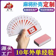 定制PVC防水麻将扑克牌防滑便携塑料麻将牌扑克纸牌带骰子通用版