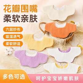 新生儿口水巾防吐奶 360度旋转花瓣口水巾六层纯棉纱布 现货批发