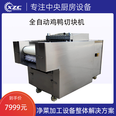 multi-function fully automatic Duck neck Dicing machine Manufactor Sliced chicken