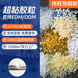 热熔胶;其他五金工具