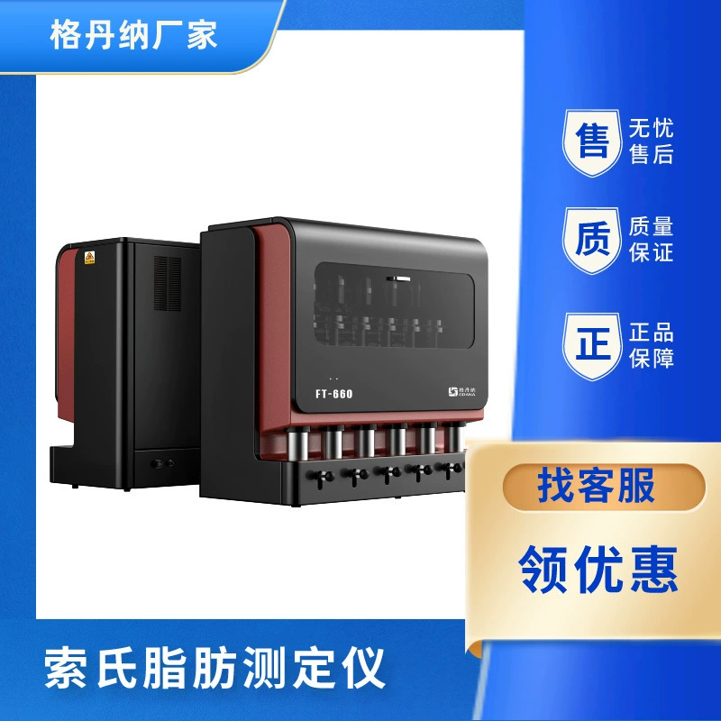 Gdaner автоматический Soche экстрактор определение содержания сырого жира в кормовых продуктах