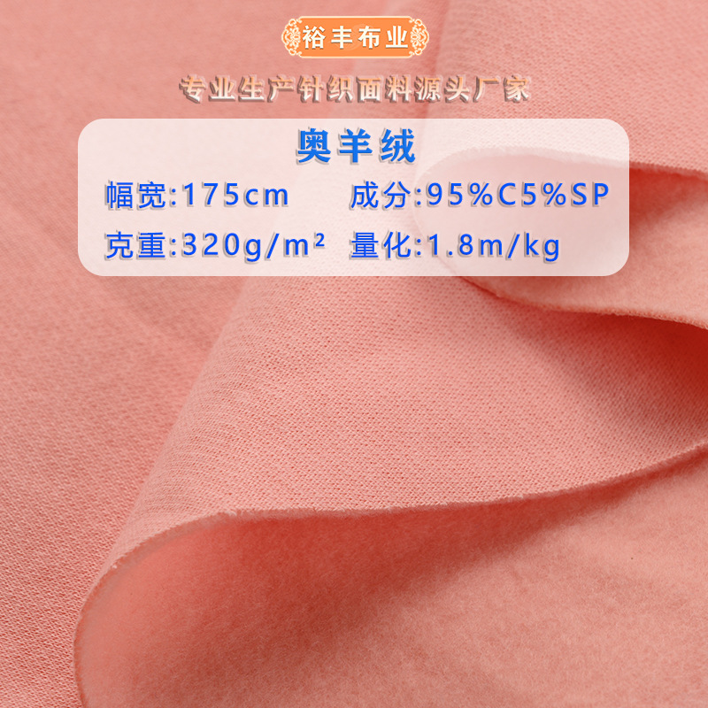 全棉卫衣抓毛布 纯棉单面绒弹力抓毛加绒针织布 秋冬保暖服装面料