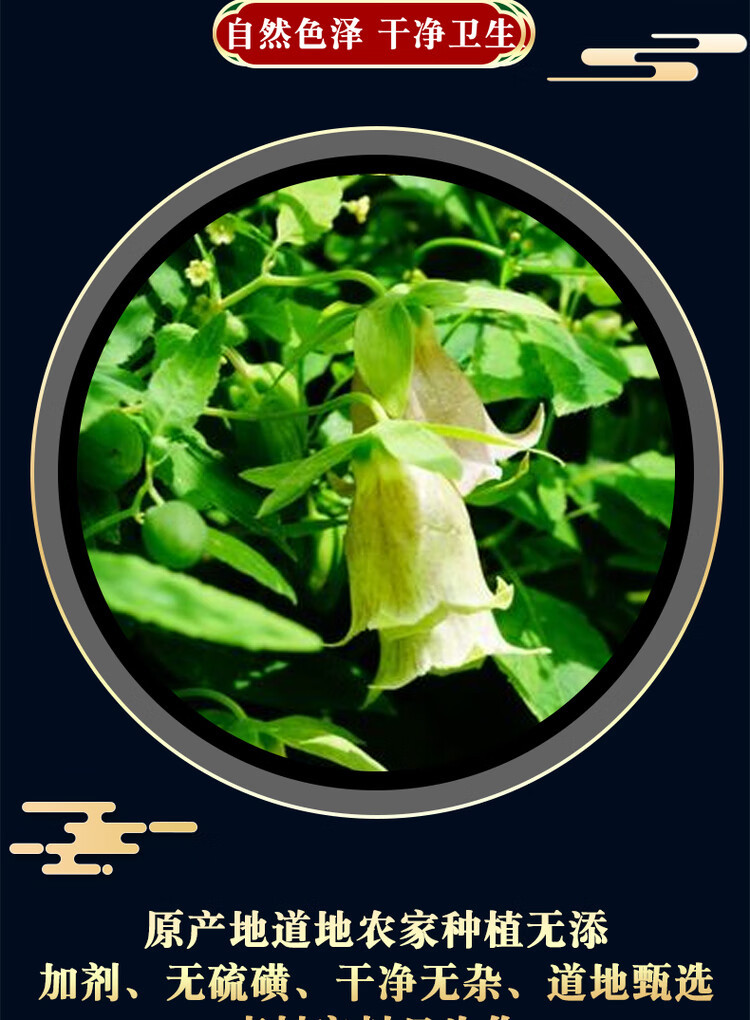 Dried Codonopsis Root Slices Dang Shen 500g Sulfur-Free Gansu Herb for Tea Soup and Decoction key features