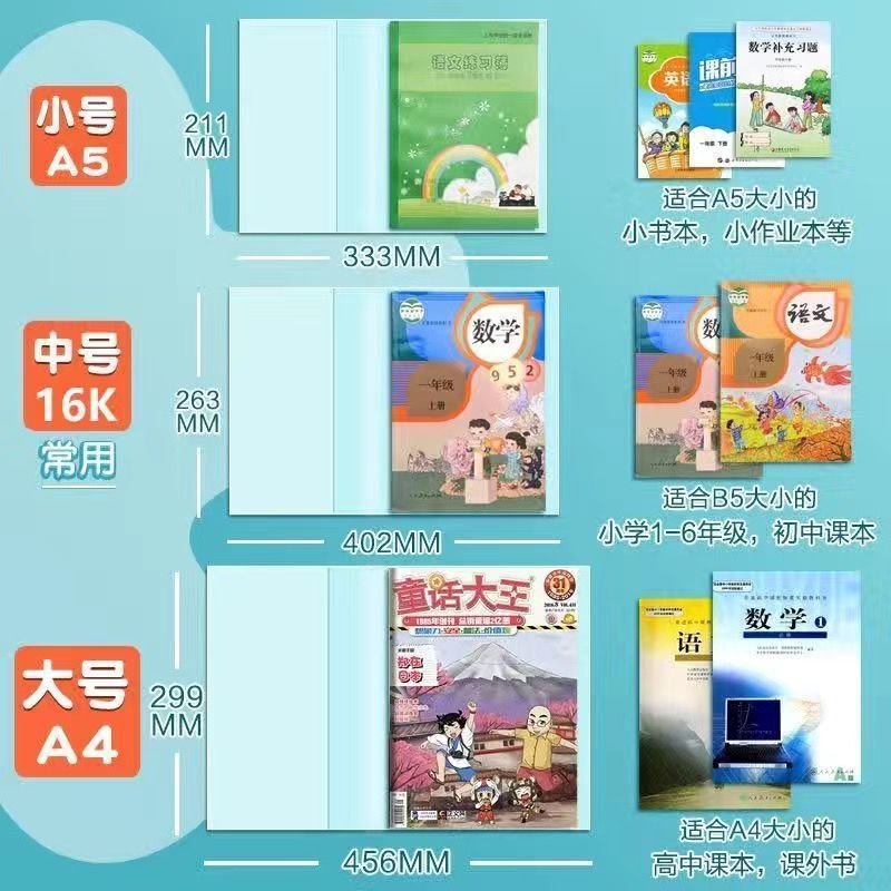 学生书皮书套透明包书皮套插口加厚保护套课本书壳|undefined