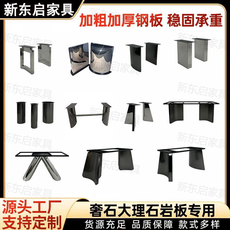 Stainless Steel Table Legs Marble Dining Table Leg Bracket Light Luxury Rock Board Long Table Base Luxury Stone Dining Table Foot Table Legs