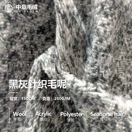 毛呢;披肩;其他毛纺面料